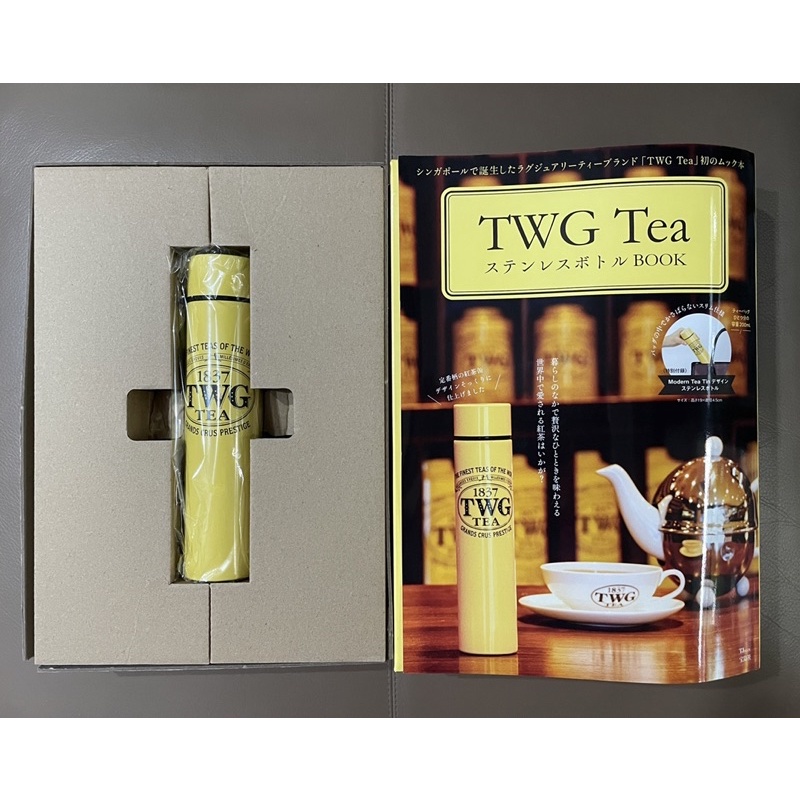 寶島社｜全新未使用 TWG tea 限定 輕量保溫瓶 200ml 黃色
