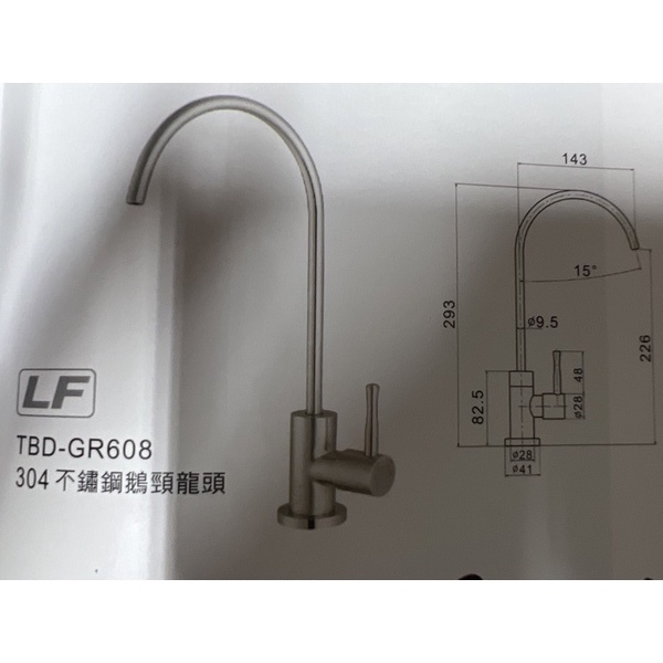 含發票【LF無鉛認證】台製304淨水龍頭.ro龍頭 彎管淨水.304精密陶瓷心.單冷逆滲透水龍頭