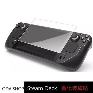 良值 Steam Deck /Steam Deck OLED 玻璃保護貼 適用 鋼化玻璃貼 保護貼