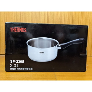 [全新現貨] THERMOS膳魔師2.0L不銹鋼單柄雪平鍋SPB-S18平底鍋SP-2305