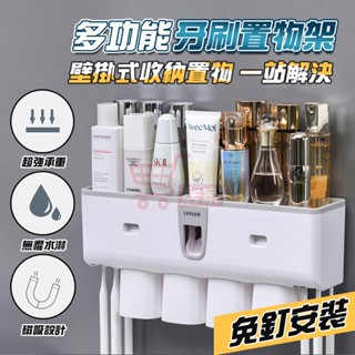 【臺灣熱賣】牙刷架 牙刷置物架 電動牙刷架 擠牙膏器 牙刷架收納 牙膏擠壓器 擠牙膏 牙刷消毒 漱口杯架