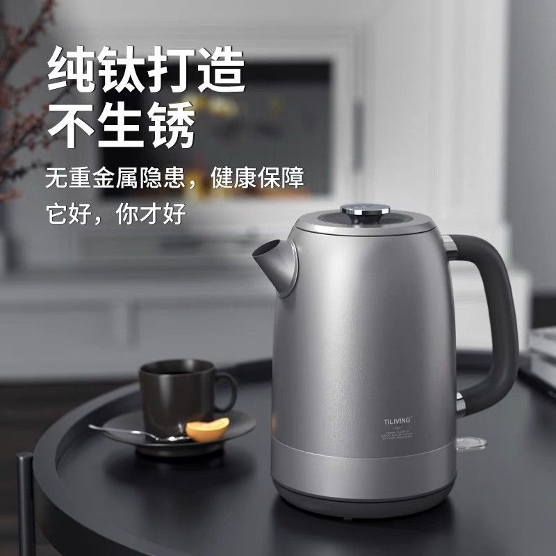 熱銷新品鈦立維【新款】純鈦燒水壺自動斷電家用辦公室1.7L大容量電熱水壺櫻桃小丸子精品店