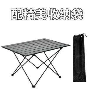 經濟款 桌面刮傷 鋁合金桌 露營桌 蛋捲桌 野餐桌 輕巧桌 折疊鋁桌 戶外折疊桌 贈收納袋