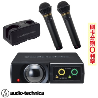 【audio-technica 鐵三角】AT-CR701(W)+AT-CLM9000TX+BC701 紅外線雙頻道接收器