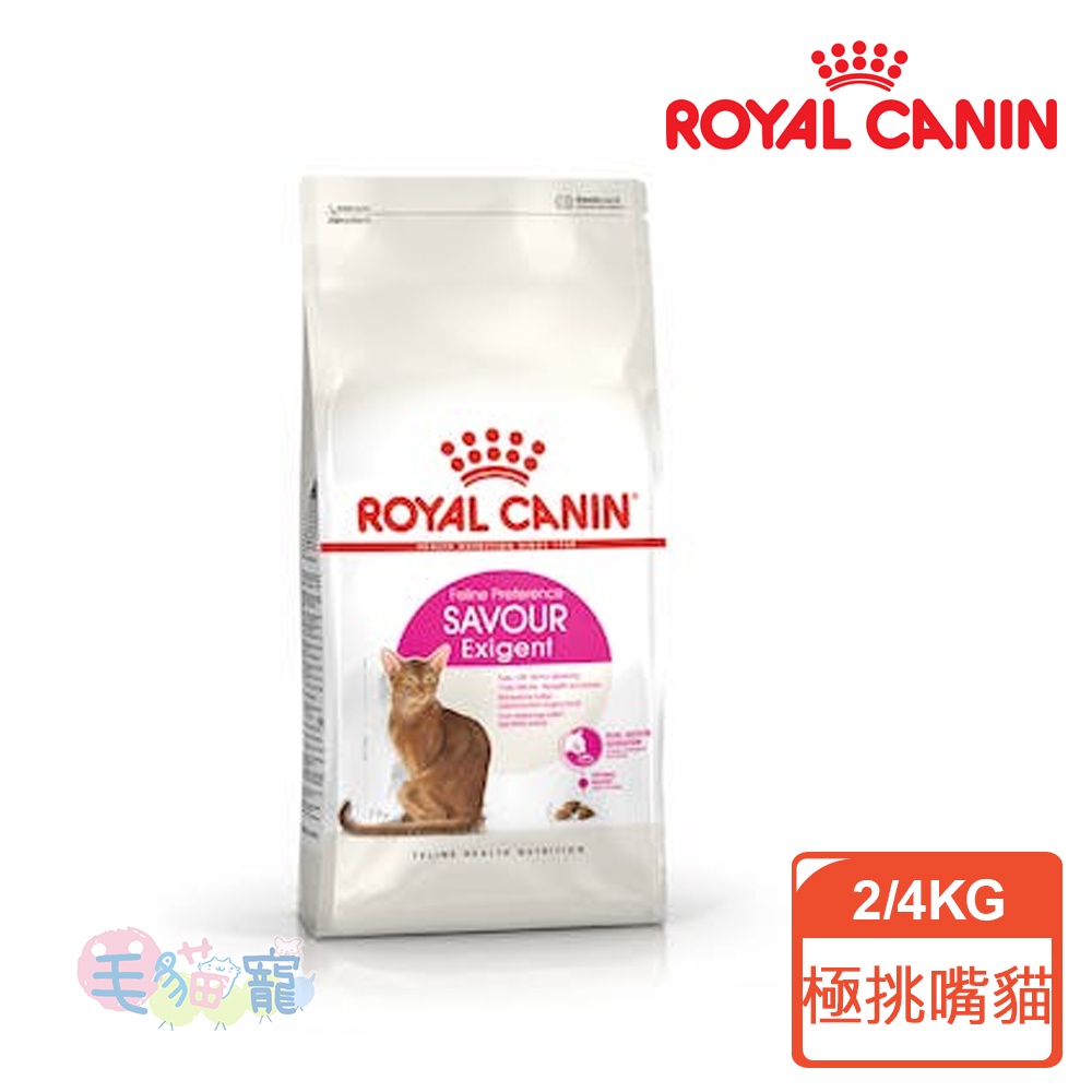 【法國皇家Royal Canin】挑嘴成貓絕佳口感乾糧 E35 極度挑嘴 2KG/4KG 毛貓寵
