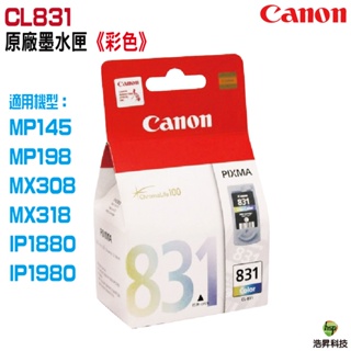 CANON CL-831 CL831 C 彩色 原廠墨水匣 適用 IP1980 MP198 MX308 MX318