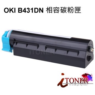 OKI B431DN 相容碳粉匣 B431 / OKI 44574903 副廠碳粉匣
