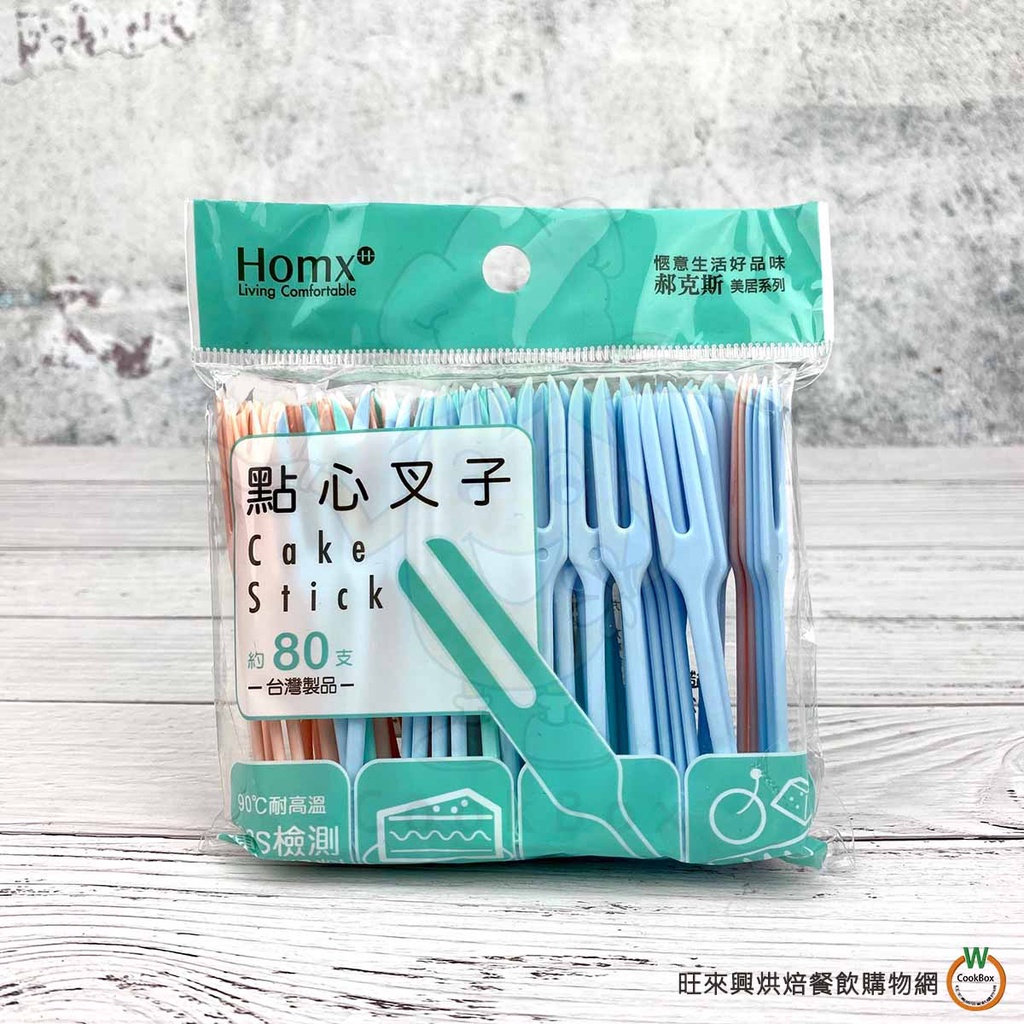 Homx 彩色果叉80入 (點心叉) (實際總重: 80 g) / 包 蛋糕叉 小叉子 試吃叉 水果叉