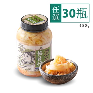 協發行泡菜 口味任選30瓶（650g/420g）｜揪團購