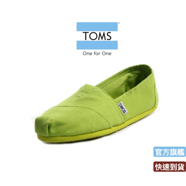 TOMS 經典休閒鞋 女款 懶人鞋 10000427（螢光綠）
