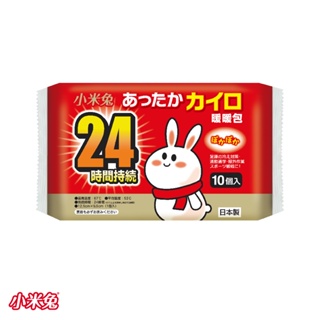 小米兔 暖暖包-10片入(1包)