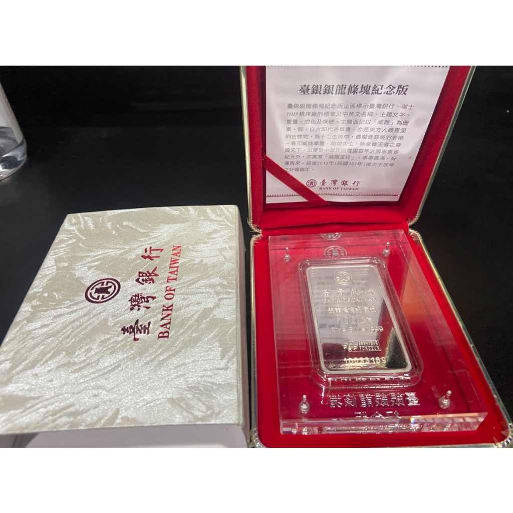 台灣銀行銀龍的價格推薦- 2026年1月| 比價比個夠BigGo