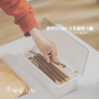 ❤️臺灣現貨❤️12小時出貨❤️ DMM-透明防塵瀝水餐具收納盒居家生活廚房分類簡約設計實用顏值方盒筷子完美白色實用好物