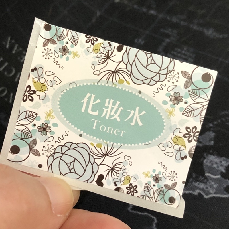 特價﹞化妝水5X4公分無上膜貼紙#包裝貼紙 手作保養品 DIY