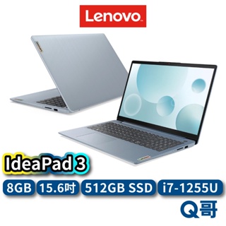 Lenovo IdeaPad 3 82RK0072TW 15.6吋筆電 迷霧藍 i7-1255U 8GB len05