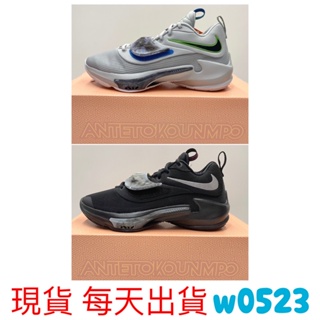 現貨正品 Nike 籃球鞋 字母哥 ZOOM FREAK 3 EP 氣墊 XDR耐磨 黑灰 DA0695-002 004