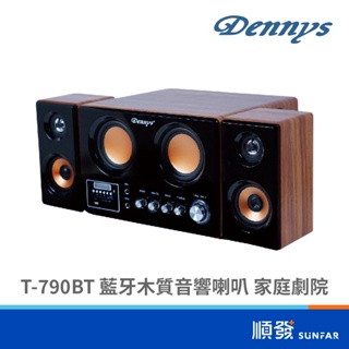 Dennys 丹尼斯 T-790BT 藍牙木質音響喇叭 可插入SD卡