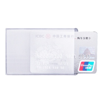 【誠意購物】【台灣出貨】霧面PVC卡片保護套 卡套卡片套 單個 信用卡 金融卡 健保卡 身分證 皆可使用 台灣出貨快速出