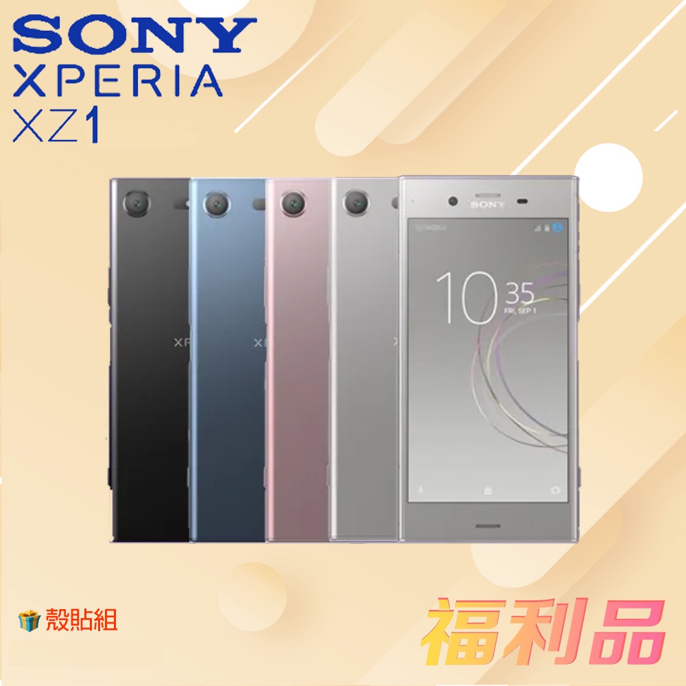 贈殼貼組 [福利品] Sony Xperia XZ1 / G8342 (4G+64G) 藍色 (凱皓國際)