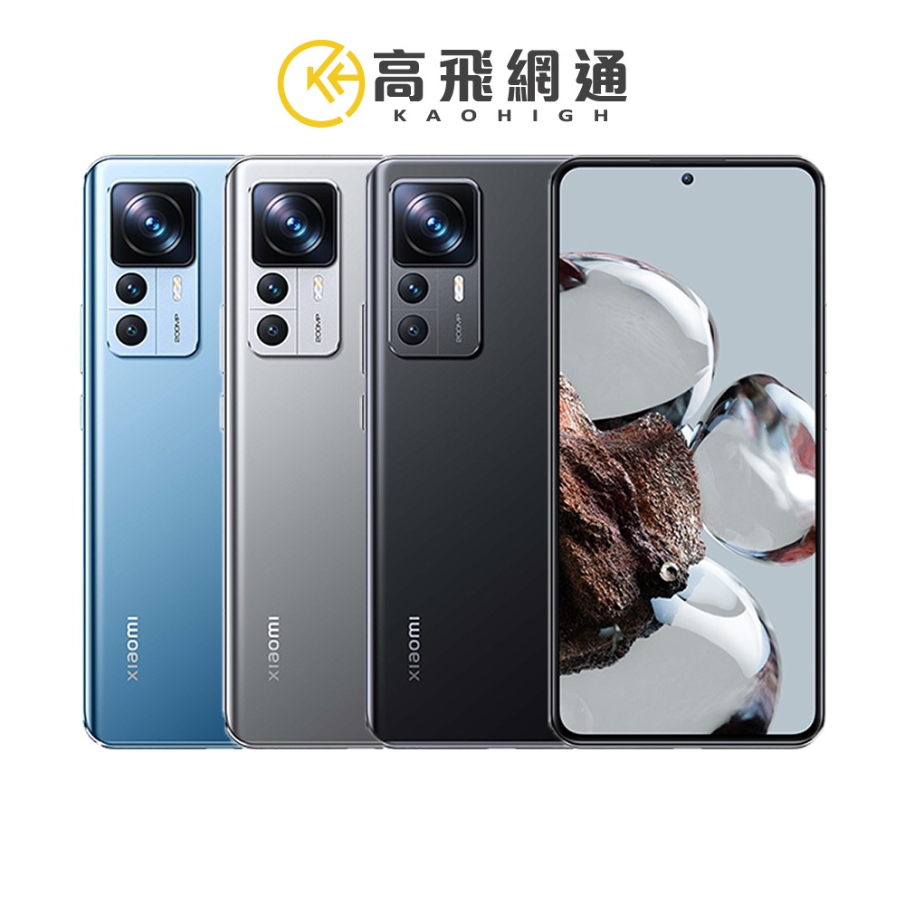 Xiaomi 12T 8G/256G 6.67吋5G智慧手機 台灣公司貨 保固二年