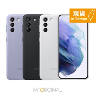 SAMSUNG Galaxy S21+ 5G 原廠矽膠薄型背蓋(台灣公司貨)