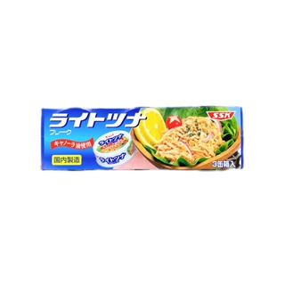 【SSK】日本罐頭 SSK 油漬鮪魚罐頭(3入)