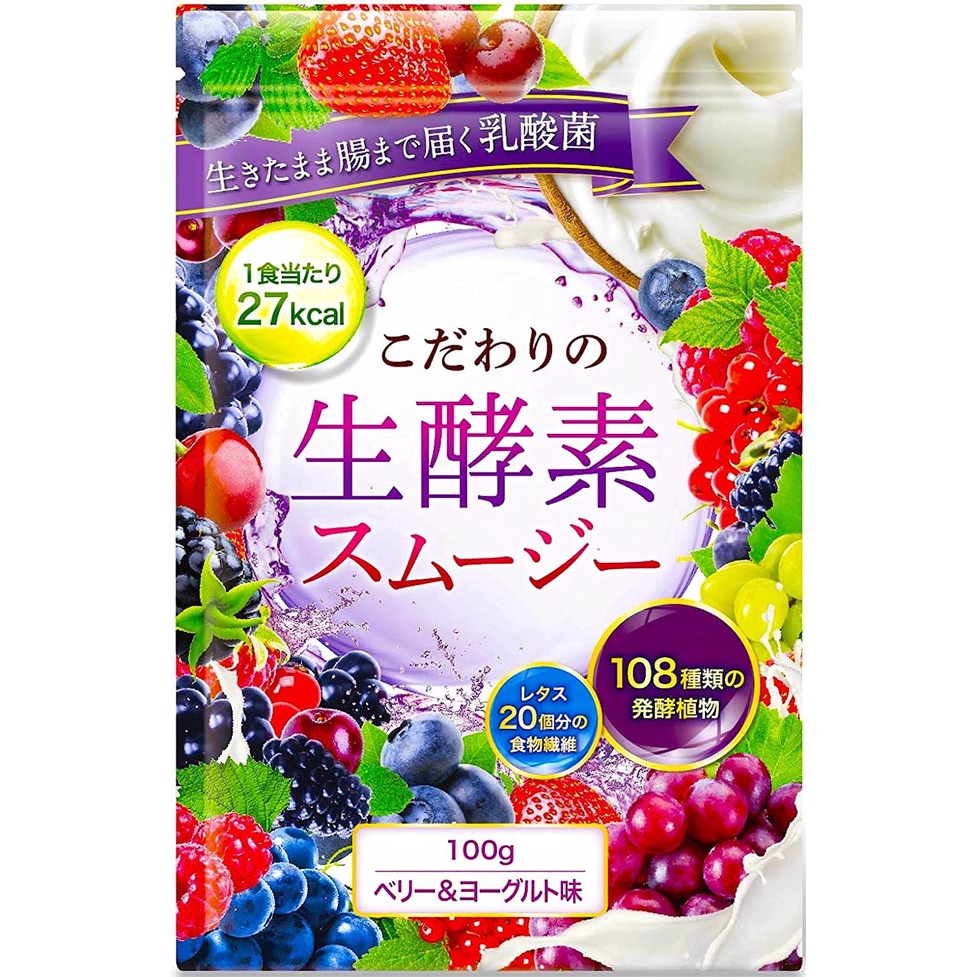 【日本直送】精挑細選生酵素冰沙替代飲食 108種生酵素膳食纖維乳酸菌100g（漿果和酸奶）