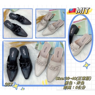 【Uneed】台灣製尖頭識帶鏈條屬飾粗跟懶人鞋 尖頭穆勒鞋 樂福鞋半包鞋