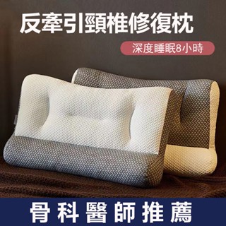 羽絲絨枕頭 牽引分割槽針織頸椎成人枕芯大豆蛋白助睡眠按摩枕芯 家用枕 按摩枕 軟枕 頸椎枕 舒適助睡枕 牽引枕