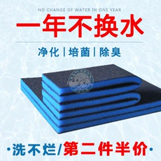 L&W 來旺兄弟 魚缸 水族用品 濾棉 過濾棉 魚缸過濾器 魚缸水族過濾棉活性炭生化棉凈水過濾材料去除腥臭味