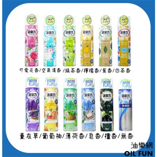 【油樂網】日本 ST 雞仔牌 浴廁瞬間消臭力噴霧 330ml