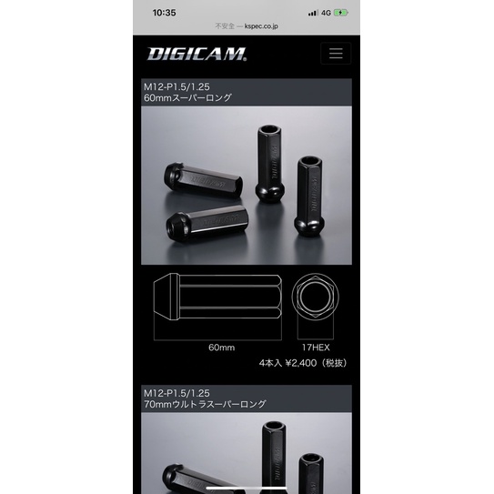 DIGICAM M12 60MM鋁圈螺帽