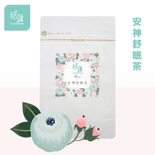 【恬蘊Placiditism】 安神舒眠茶