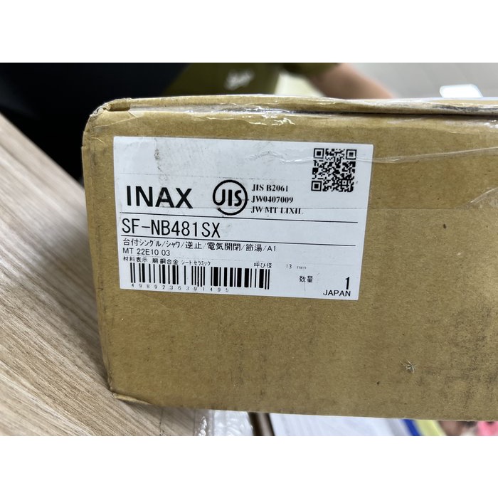 預購一週到~日本~LIXIL INAX ~SF-NB481SX~廚房用~感應式伸縮水龍頭