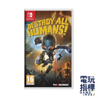 【電玩指標】十倍蝦幣 NS Switch 毀滅全人類 中文版 Destroy All Humans 外星人 毀滅 全世界