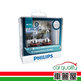【Philips 飛利浦】H7 12972-XVPR 幻靚光+150% 12V-55W(車麗屋)