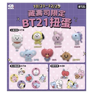 kura sushi 藏壽司 BT21 line friends 馬口鐵磁鐵 扭蛋 BTS RJ 點數