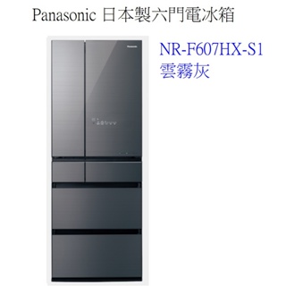 Panasonic 日本製無邊框玻璃6門變頻電冰箱 600公升 NR-F607HX【上位科技】 請詢價