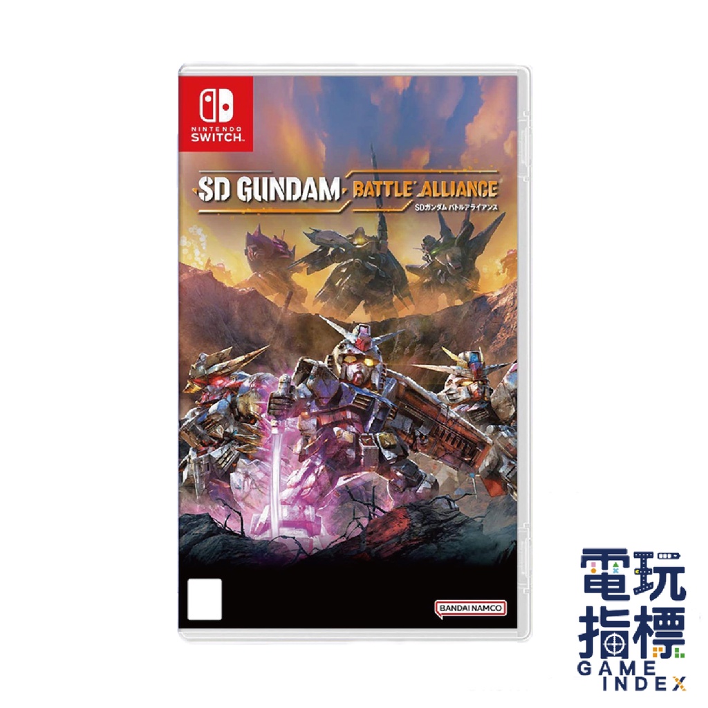 【電玩指標】十倍蝦幣 NS Switch SD鋼彈 激鬥同盟 中文版 SD鋼彈激鬥同盟 SD GUNDAM 機動戰士鋼彈