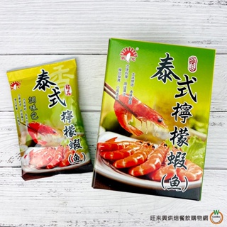 新光 泰式檸檬蝦粉 30g / 包 香料粉 泰式料理