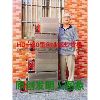 現貨/免運/含稅/可開發票家用炒貨機炒芝麻機電熱炒貨機炒雜糧機炒芝麻機炒豆機炒藥材機