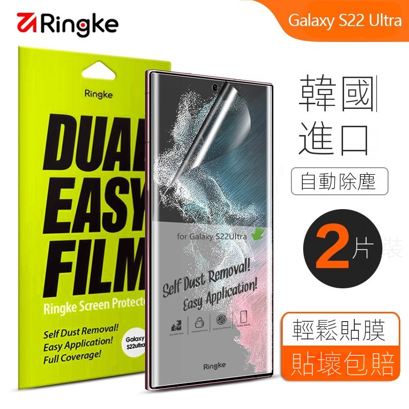 韓國Ringke三星s22ultra保護膜note20手機膜s21+水凝膜S20軟膜s10