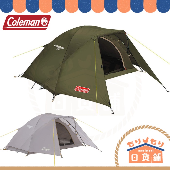 日本限定 Coleman Tent Touring Dome ST 1-2 人 帳篷 CM-38141 CM-38142