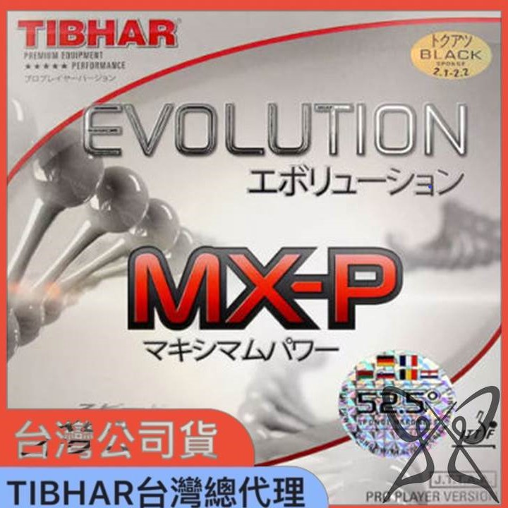 【TIBHAR台灣公司貨】GREEY Official EVOLUTION MX-P 52.5 蕊變革5G MXP