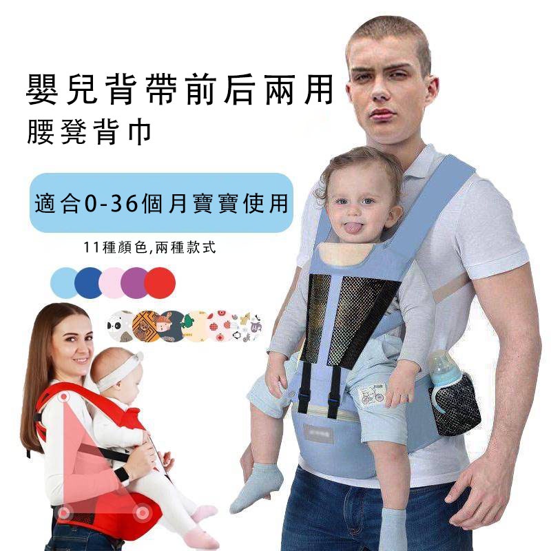 「雲媽媽」嬰兒背巾 嬰兒背帶 網款多功能透氣  組合式背帶 前背式輕鬆背娃 嬰兒腰凳 嬰兒用品帶臀部座椅