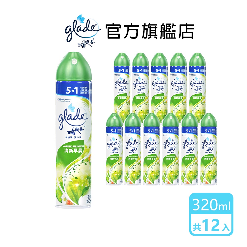 滿庭香 空氣清淨劑-清新早晨320ml(12入/箱)-箱購組-官方直營 除臭 芳香 超取僅限一箱