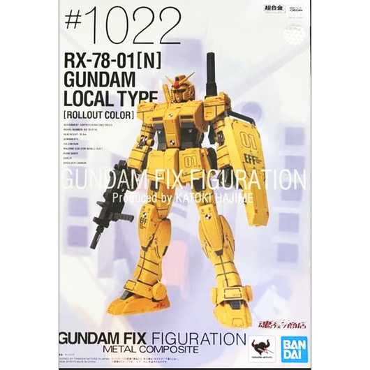 ＝逆襲的哈囉＝現貨 GFFMC GFF METAL 1022 FIX RX-78-01[N] 局地型 鋼彈 請看內文