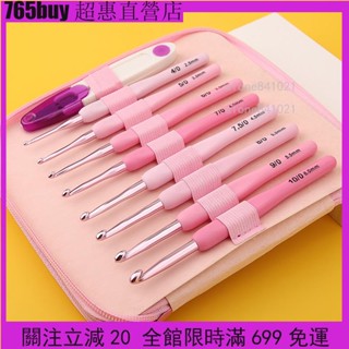 765超惠🍒毛衣編織針線🍒 鉤針收納包 工具 套裝 勾針 手工diy編織包包毛衣材料包毛線防滑鉤針