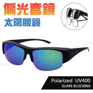 Polarized半框綠水銀偏光套鏡 超輕量僅20g套鏡 免脫眼鏡直接戴上 100%抗紫外線UV400