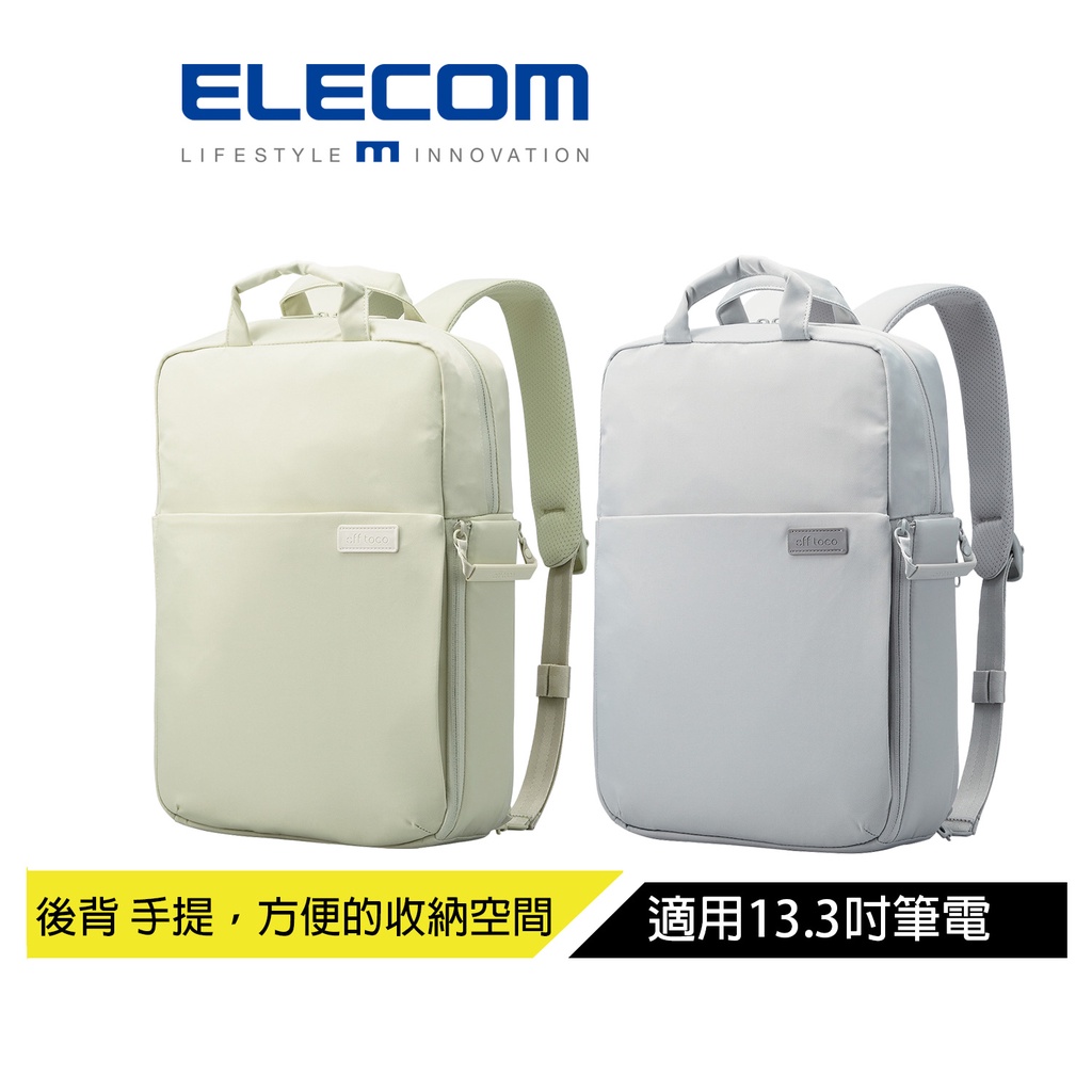 【日本ELECOM】  帆布多功能3WAY薄型 防潑水後背包(L) 2022年度色 歐珀綠/冰雪灰